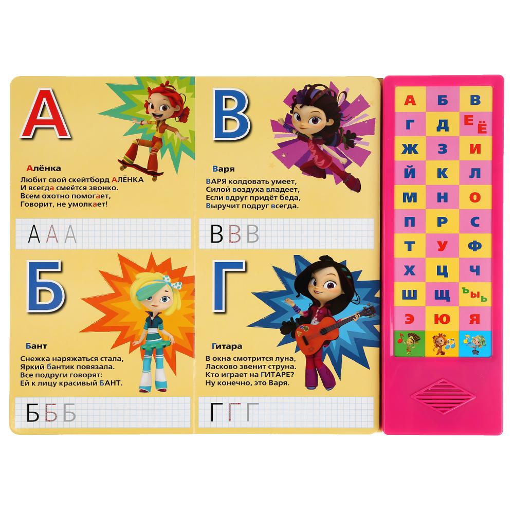"Умка". Азбука. Сказочный патруль (33 звук. кнопки). Формат: 254х295мм. Объем: 16 стр. в кор.20шт