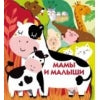 Les fichiers sur la carte sont à votre disposition. Mamans et petites filles