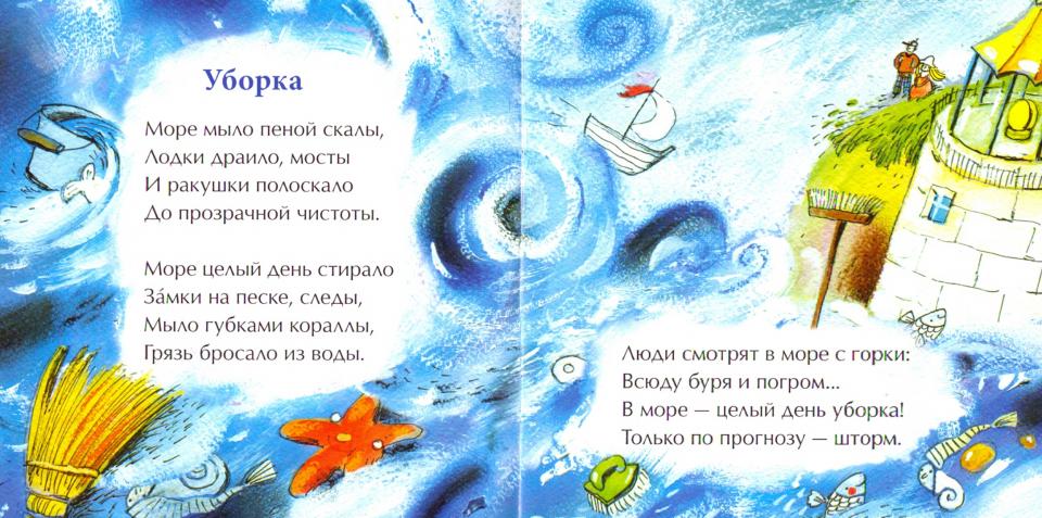 Песенка про суп
