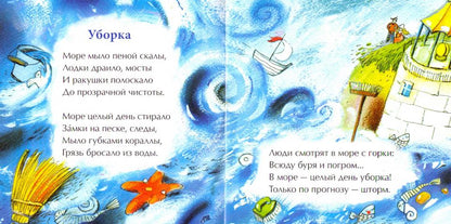 Песенка про суп