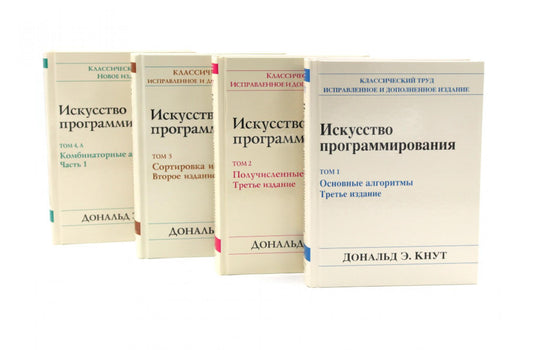 Programme de travail. В 4 т (complexe de 4-х книг)