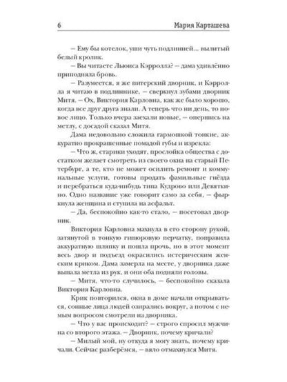 Городской детектив. C'est le programme. Ч. 1