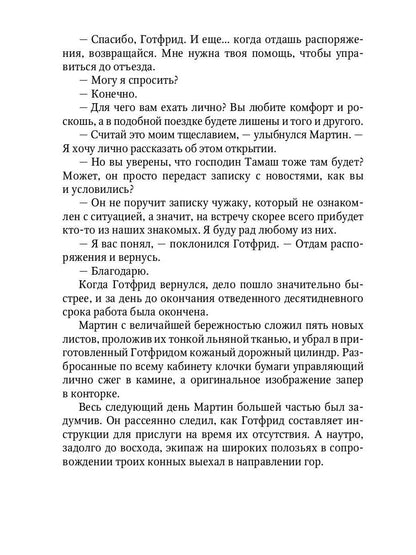 Печать Аваима. Столпы в пустоте