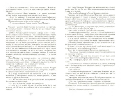 БИЧ БОЖИЙ: Романы. Повести. Рассказы