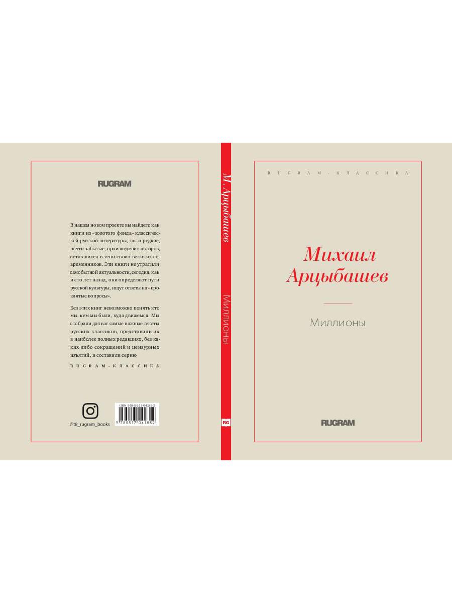 Миллионы