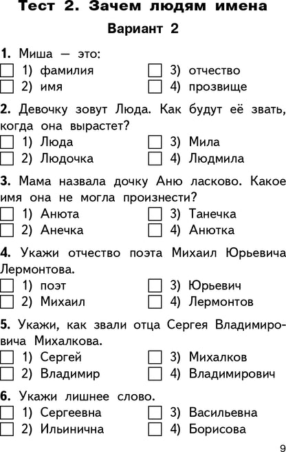 КИМ Русский родной язык. 1 cl. (ФП 2020) (ФГОС) /Ситникова.