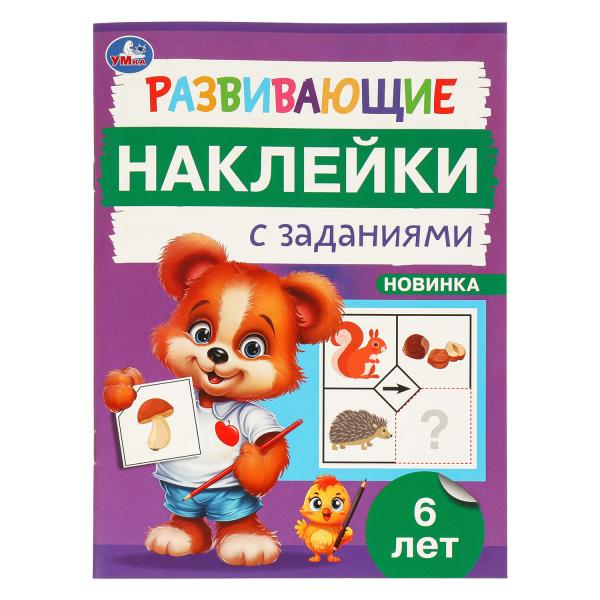 Развивающие наклейки с заданиями. 6 lettres. Развивающие задания. 162х215 mm. 16 pièces. Умка в кор.50шт