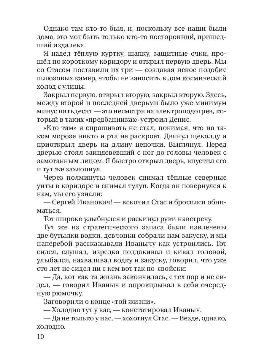Темные воды. C'est l'apocalypse. Т. 2