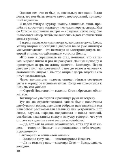 Темные воды. C'est l'apocalypse. Т. 2