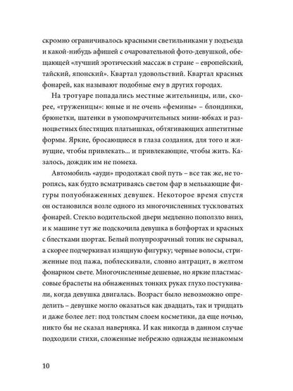 Рип.БРосКол"Кладбище женщин