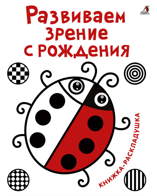 Развиваем зрение с рождения. Logiciel de téléchargement de cartes
