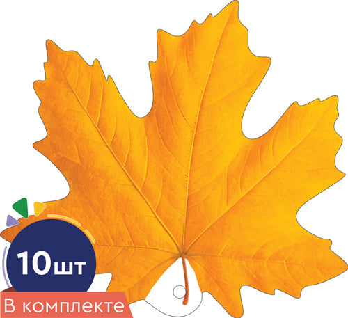 *КМ-16740 Комплект украшений на скотче. Listes. Клен желтый 2 (10 шт. в комплекте)
