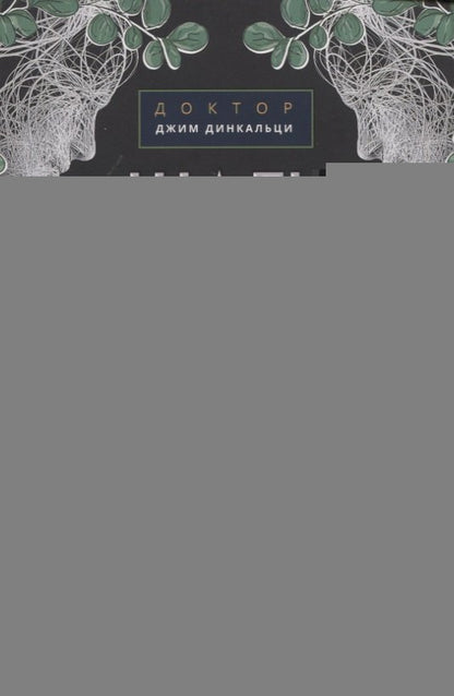 Шаги к полному прощению. Рабочая тетрадь для самопомощи (3987)