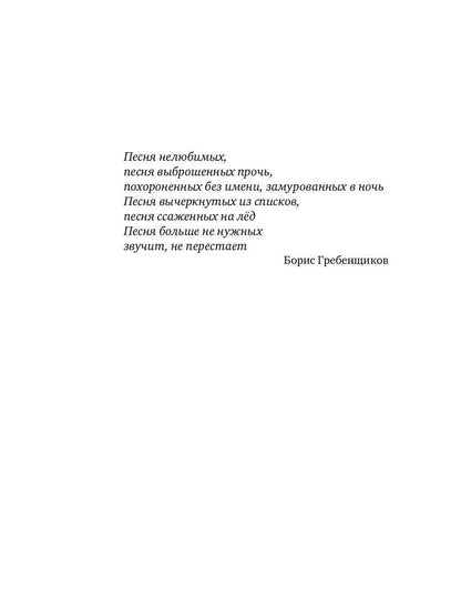 Недолю...: стихотворения