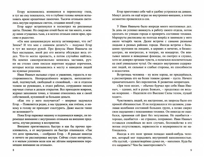 Зеркало жизни