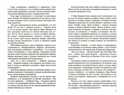 Зеркало жизни