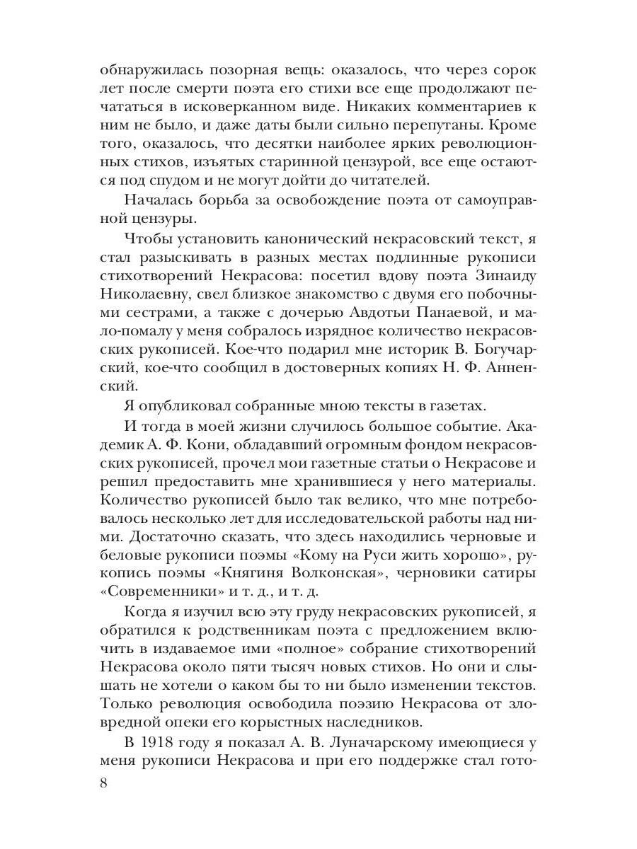 К. И. Чуковский. Собрание сочинений в 15 томах. Том 1. Произведения для детей