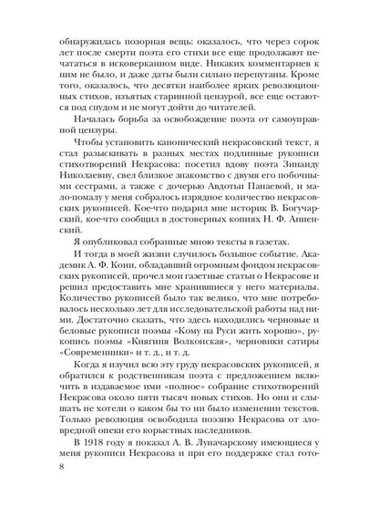 К. И. Чуковский. Собрание сочинений в 15 томах. Том 1. Произведения для детей