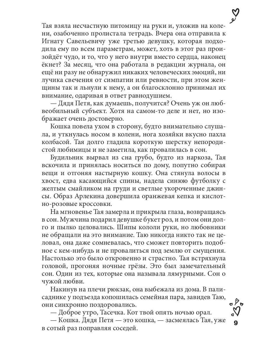Витаминка