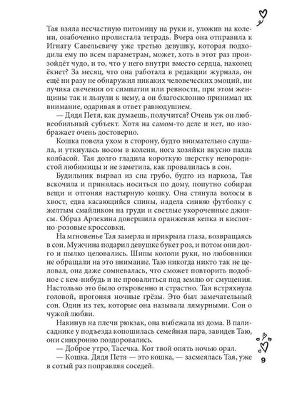 Витаминка