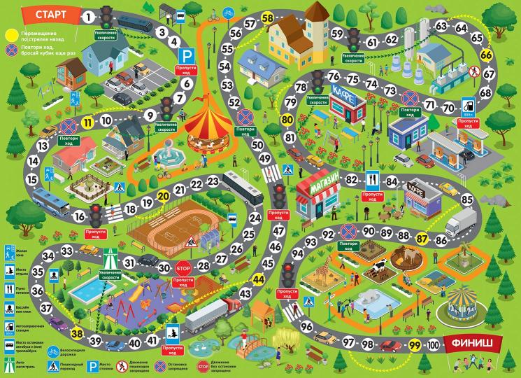 Игра настольная ходилка "Маленькие пешеходы"