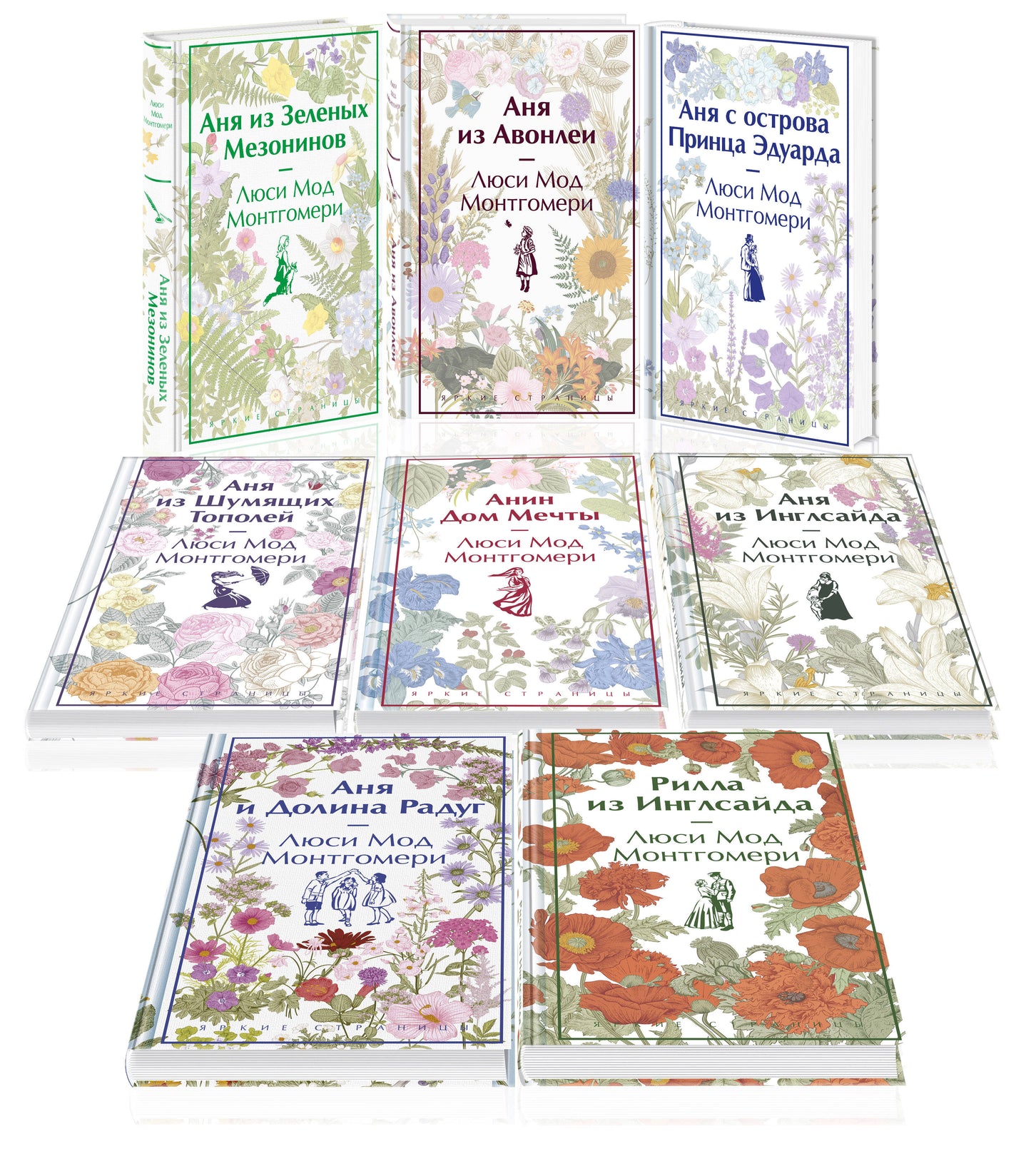 Le complexe de l'histoire d'Anю Shirli avec Zelenыh Messoninov (complexe de 8 livres: Anja avec Zelenыh Mesoninov, Anja avec Avonley et dr.)