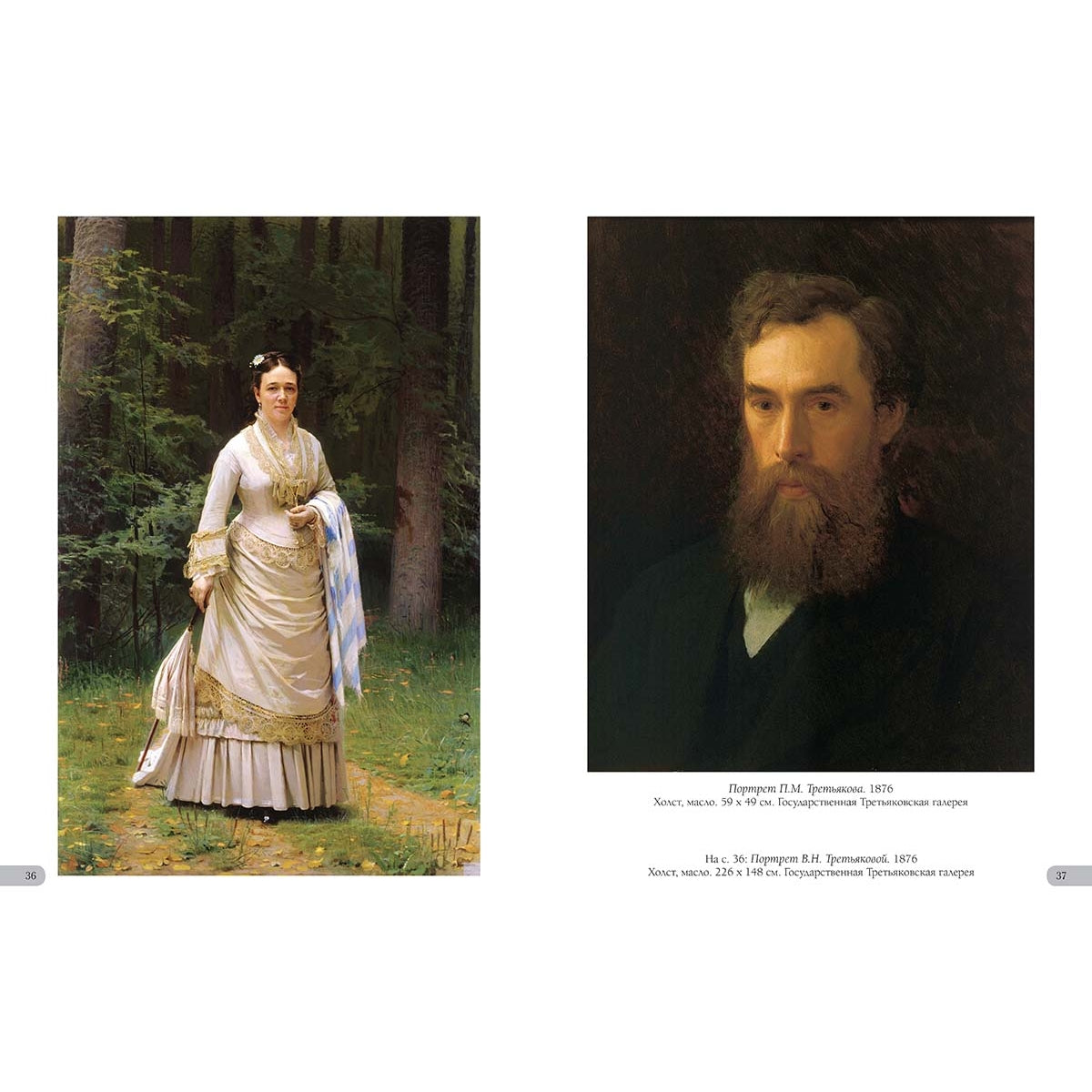 Ivan Kramsky. Cartes de luxe