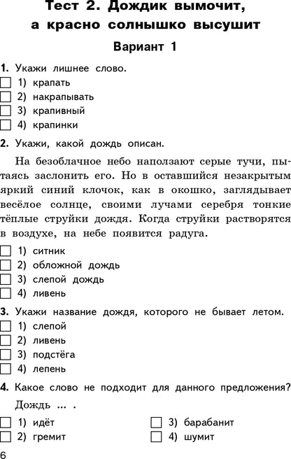 КИМ Русский родной язык 3 кл. к УМК Александровой