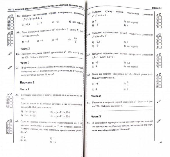 УМК. ТЕСТЫ ПО АЛГЕБРЕ 8 КЛ. МАКАРЫЧЕВ. ФГОС (к новому учебнику)
