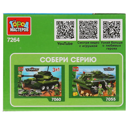 Конструктор ТАНК 3в1, 38 дет. Город мастеров в кор.240шт