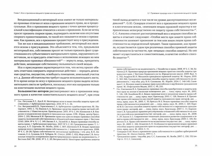 Parmi les activités liées à la pratique : découvrir les théories et les pratiques : monographie