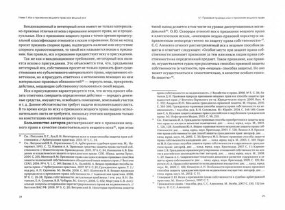 Parmi les activités liées à la pratique : découvrir les théories et les pratiques : monographie