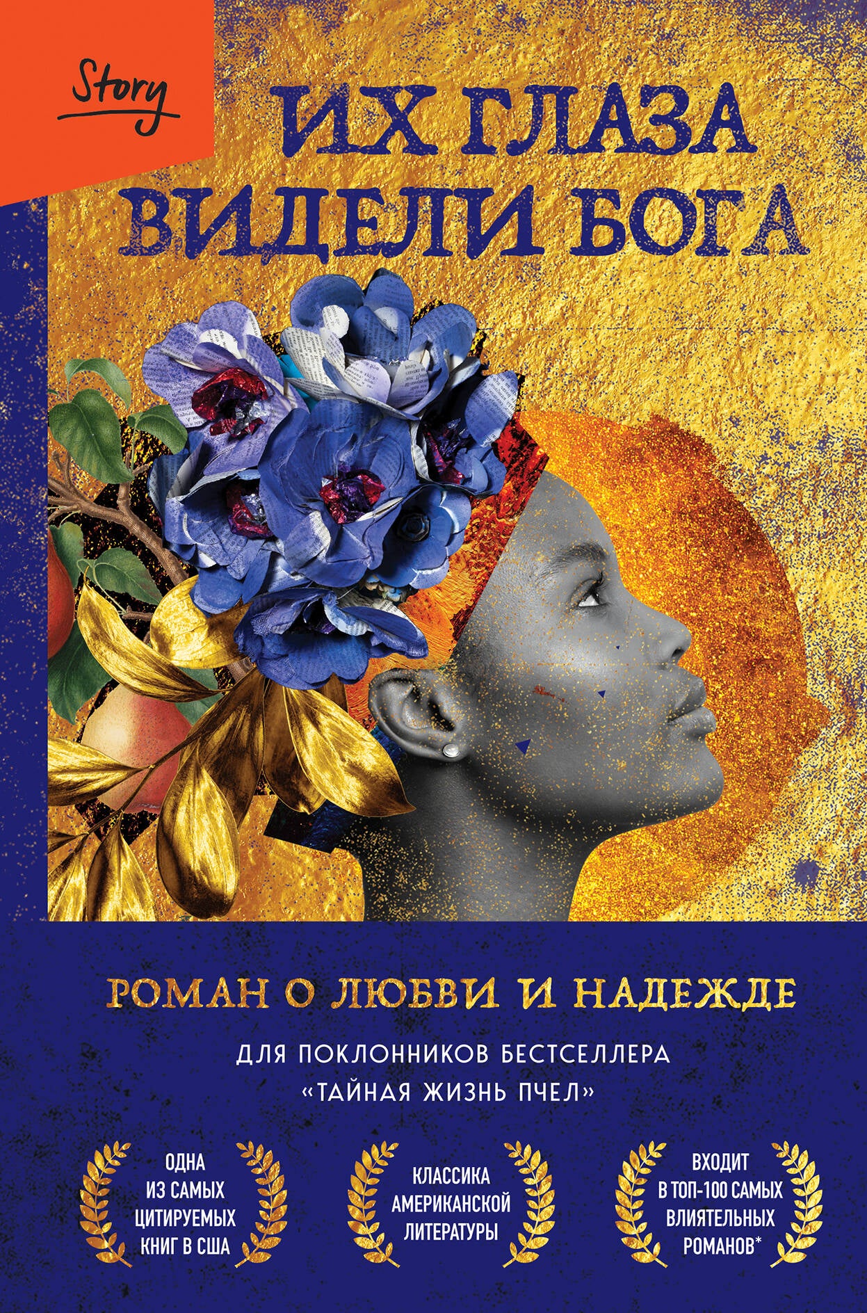 J'ai regardé les vidéos de Boga. Роман о любви и надежде