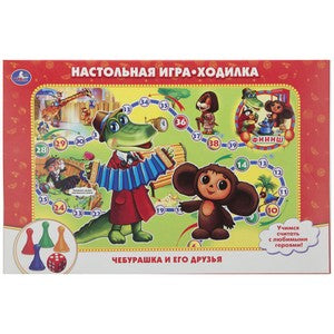 Чебурашка и его друзья. Союзмультфильм. Настольная игра-ходилка. Умные игры кор.20шт