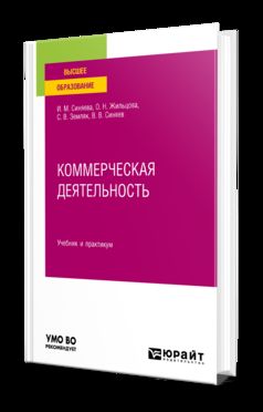 КОММЕРЧЕСКАЯ ДЕЯТЕЛЬНОСТЬ. Travail et pratique pour les femmes