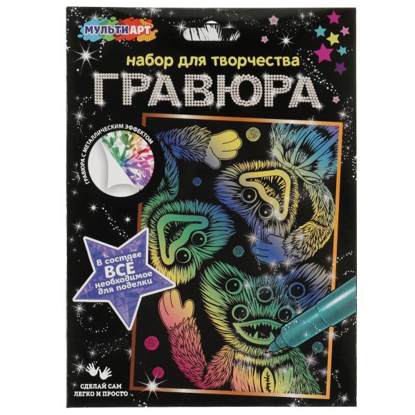 Набор д/дет тв-ва гравюра 15*21 см, монстры-зубастики, цветная МУЛЬТИ АРТ в кор.120шт