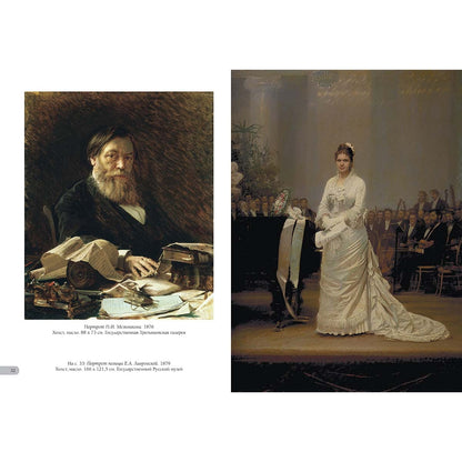 Ivan Kramsky. Cartes de luxe