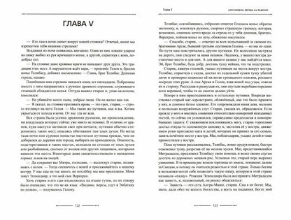 Звезды на ладонях