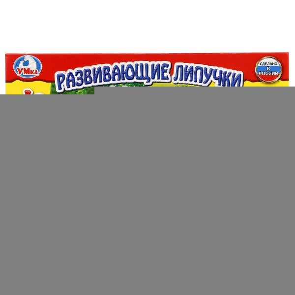 РАЗВИВАЮЩАЯ ИГРА С ЛИПУЧКАМИ "УМНЫЕ ИГРЫ" СЧИТАЙКА В КОР, в кор.20шт
