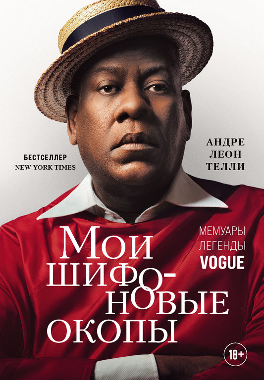 Je suis un studio de musique. Souvenirs de légendes Vogue