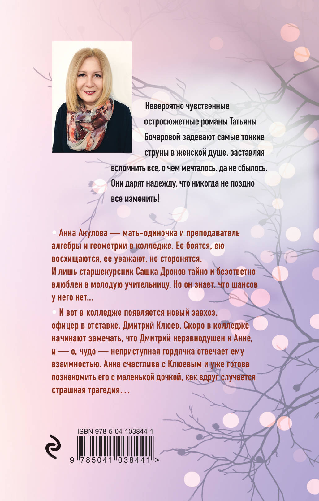 Ромео должен повзрослеть