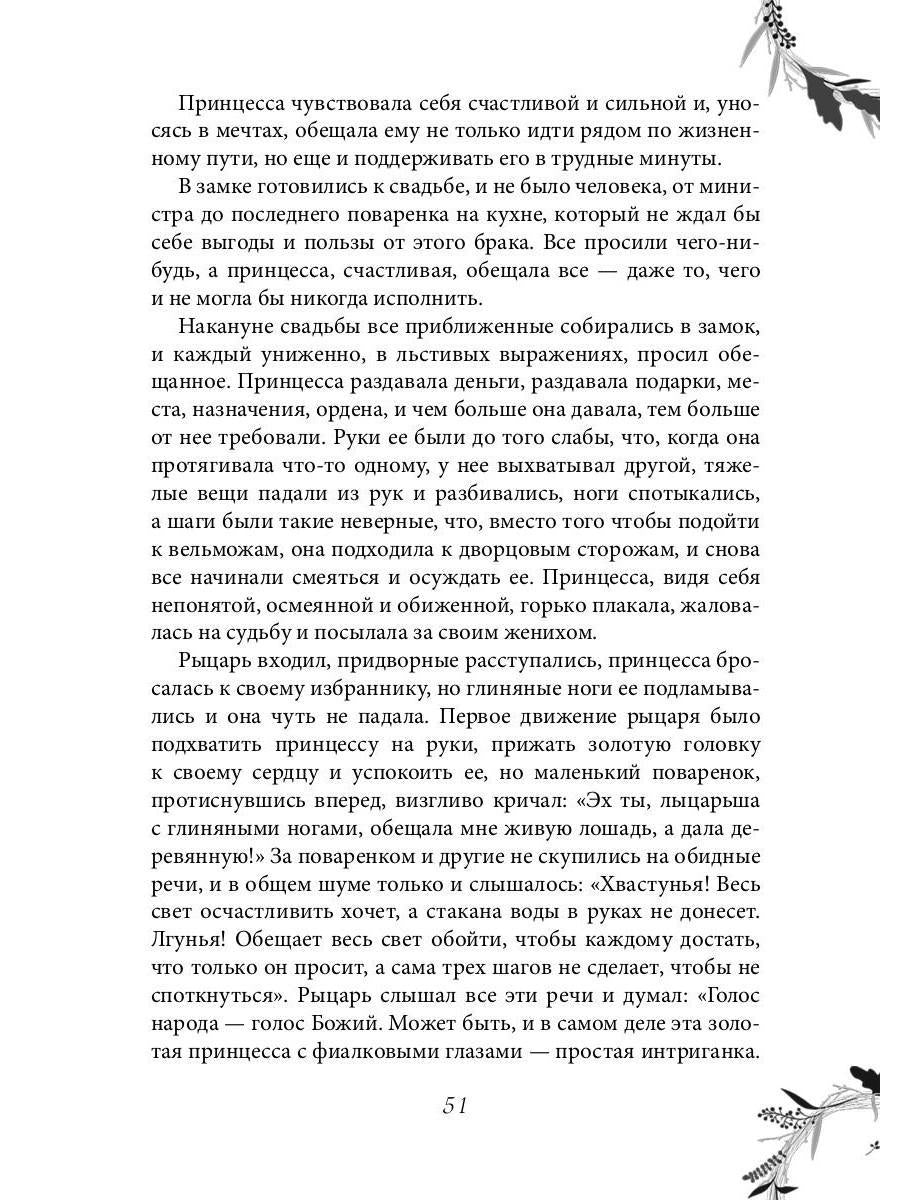Рип.ЖизниСудьбы.Девочки