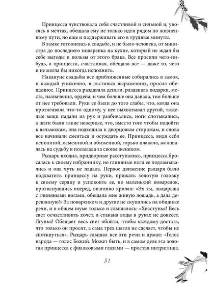 Рип.ЖизниСудьбы.Девочки