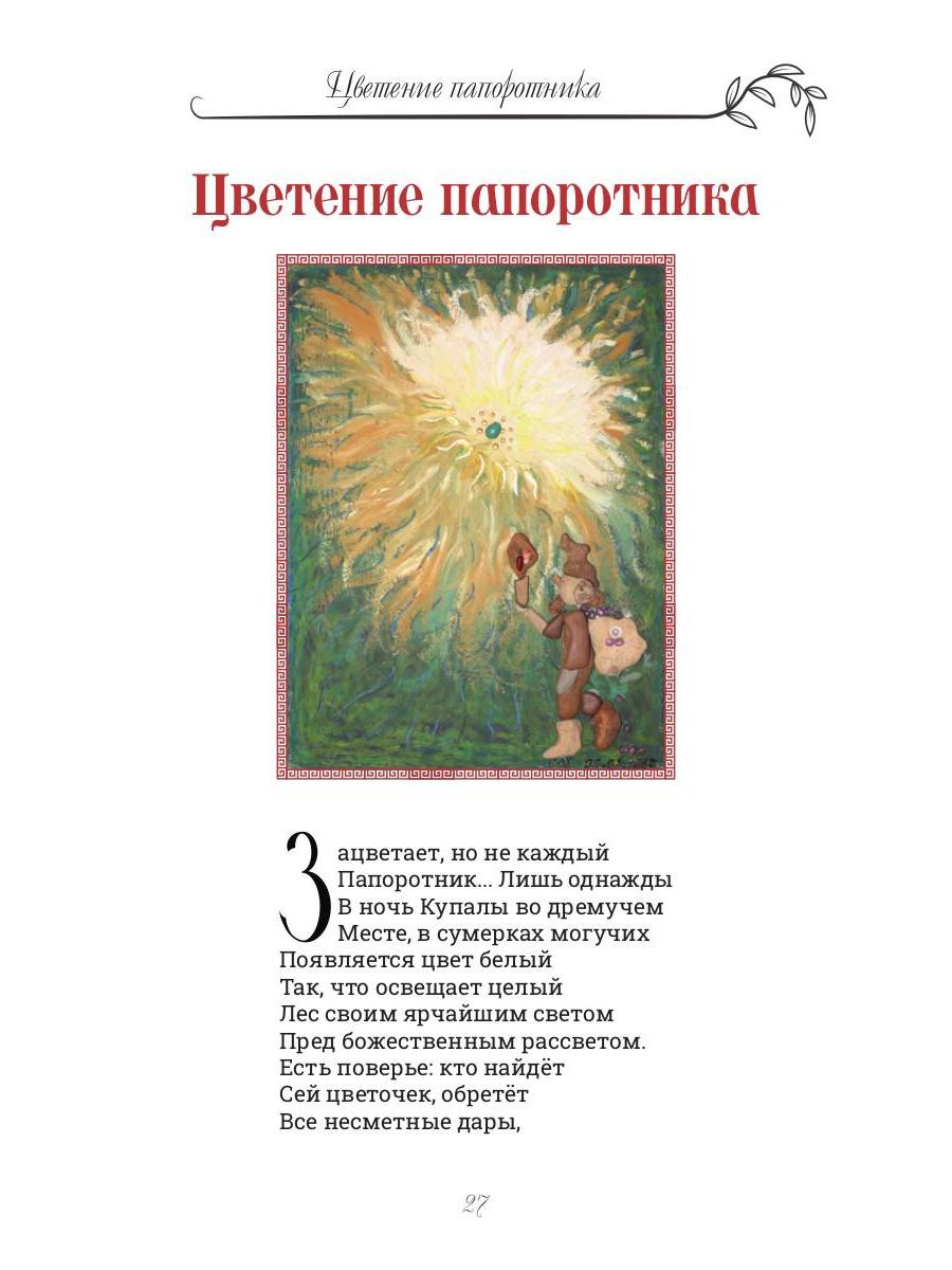 Гномкины сундучки 1: сказки 2014-2024