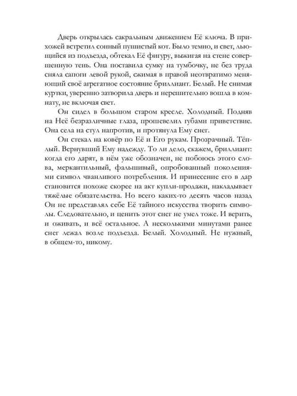 Расчеловечивание