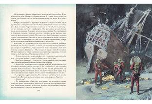 Двадцать тысяч лье под водой : [роман] / Ж. Верн ; пер. с фр.; ил. А. З. Иткина. — М. : Нигма, 2020. — 448 с. : ил. — (Страна приключений).