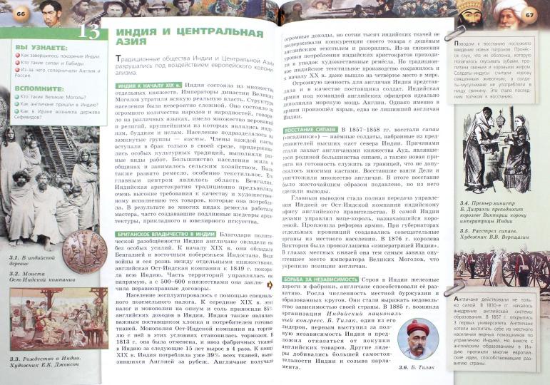 Медяков. Всеобщая история. Новое время. 9 класс. Учебник.
