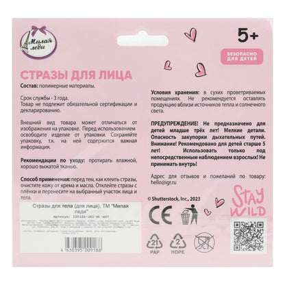 Strass pour Lisa МИЛАЯ ЛЕДИ в кор.6*24шт