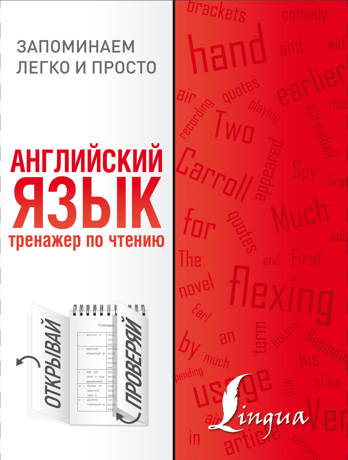 Английский язык. Entraîneur pour les chiens