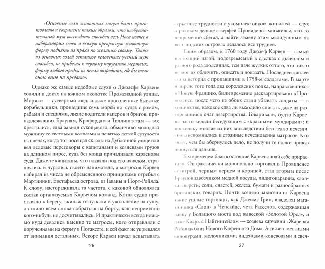 Убиение чудовища